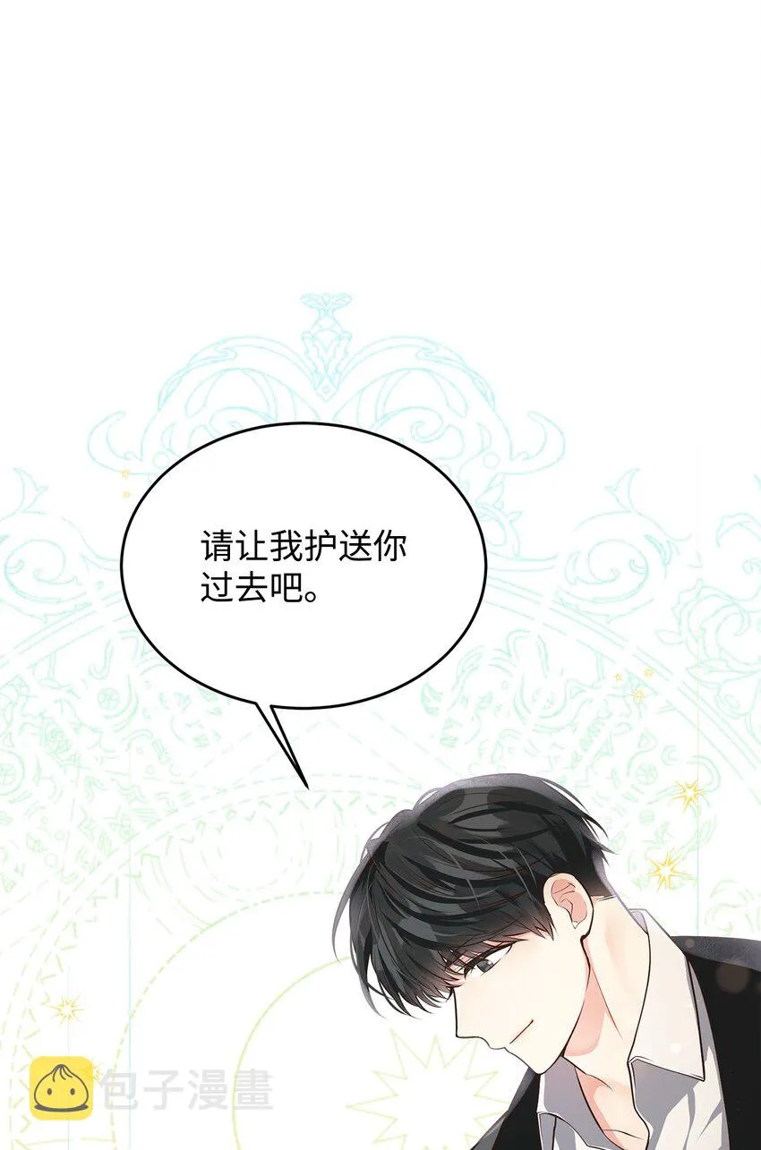 10 蕾娅的条件 第25页