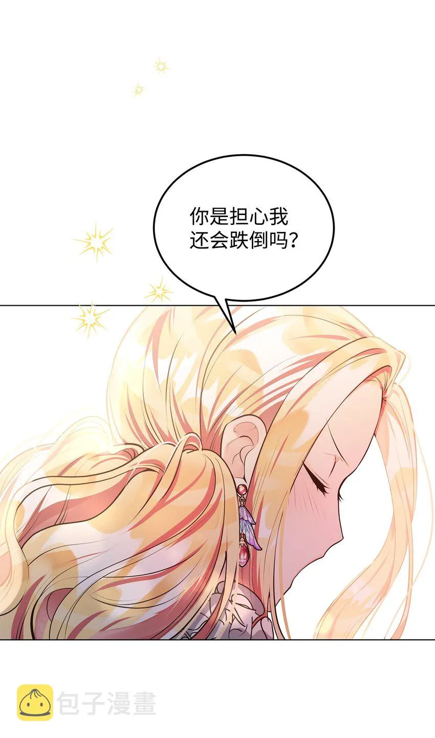 10 蕾娅的条件 第27页