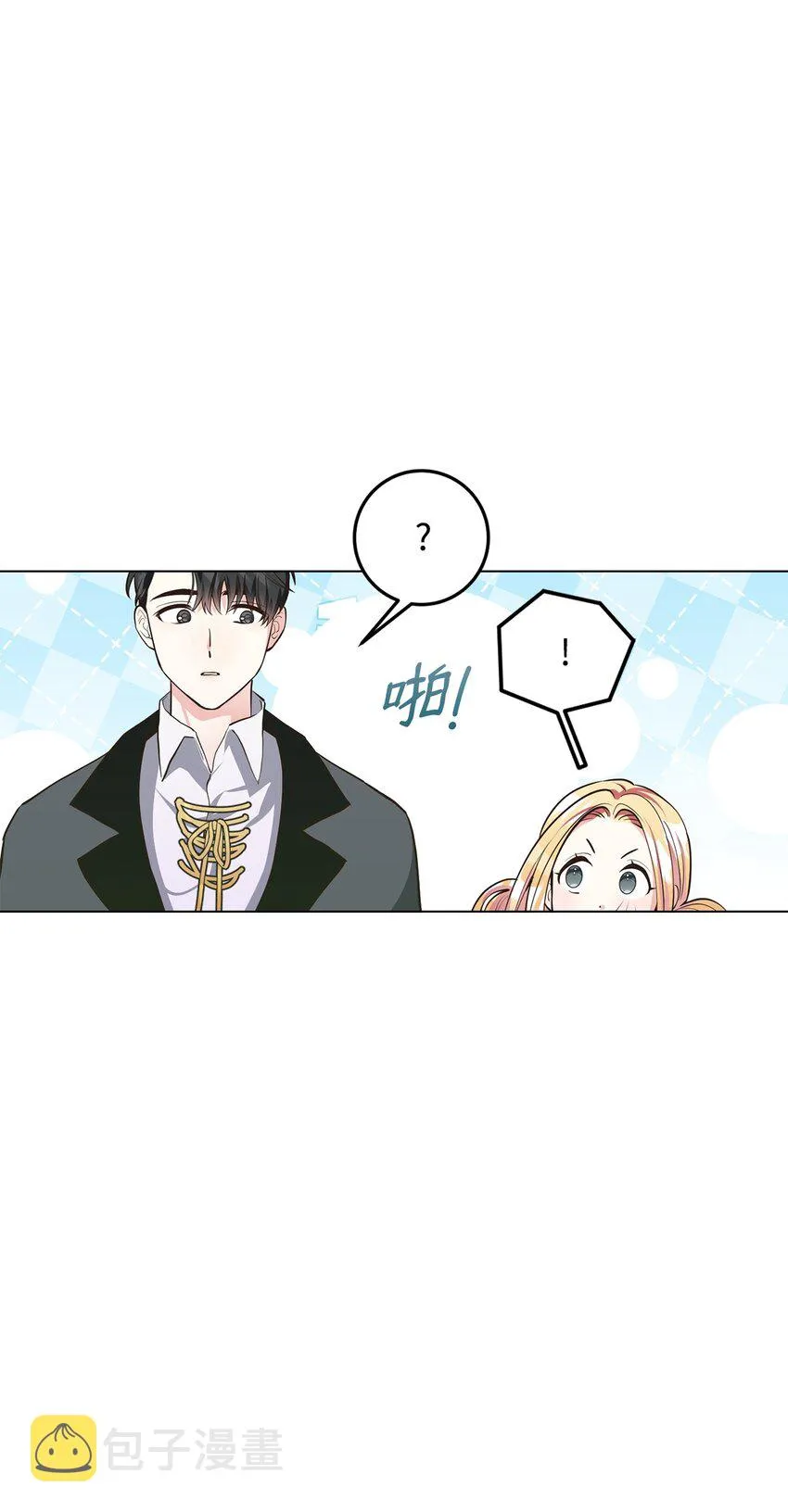 10 蕾娅的条件 第32页