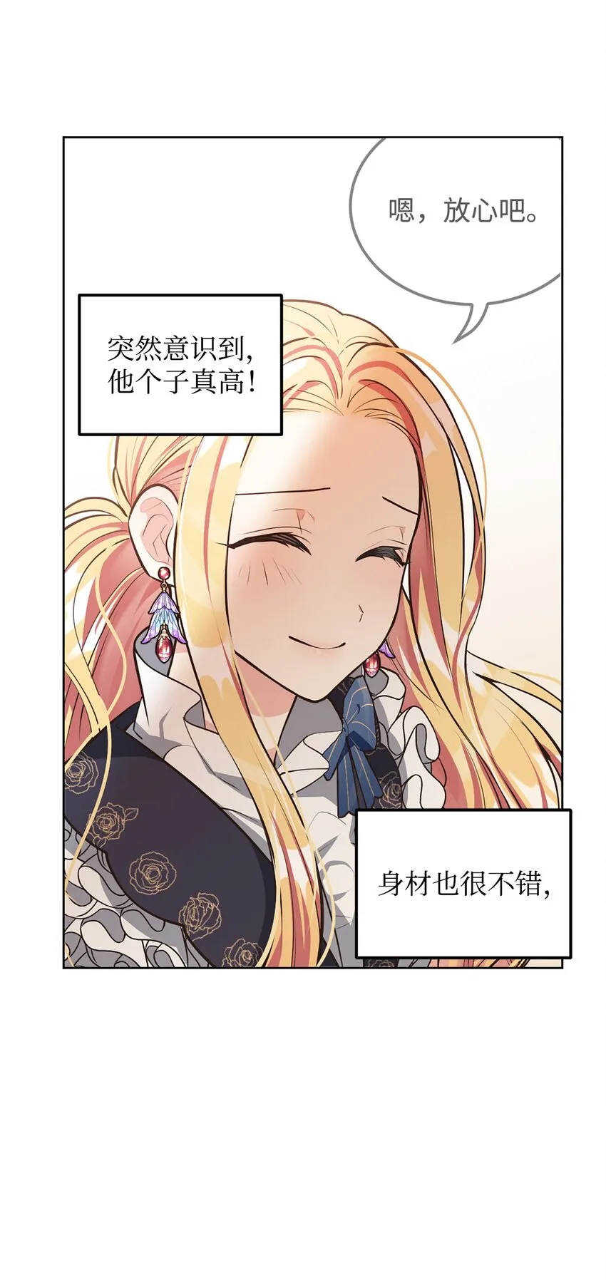 10 蕾娅的条件 第35页
