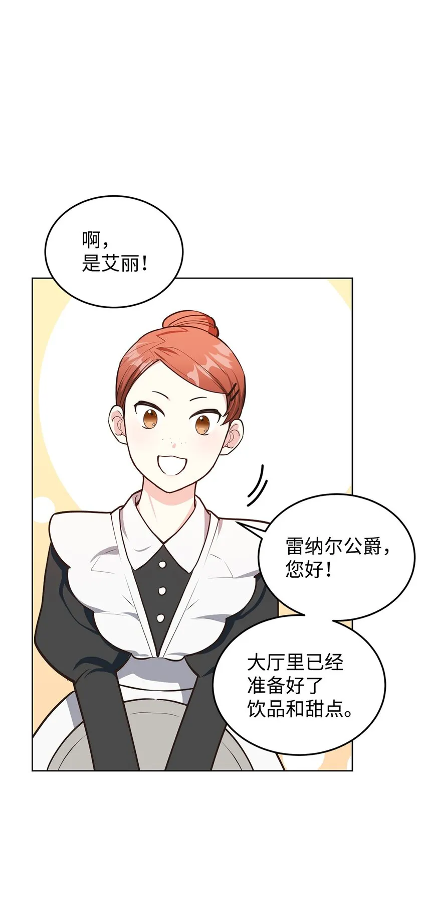 10 蕾娅的条件 第40页