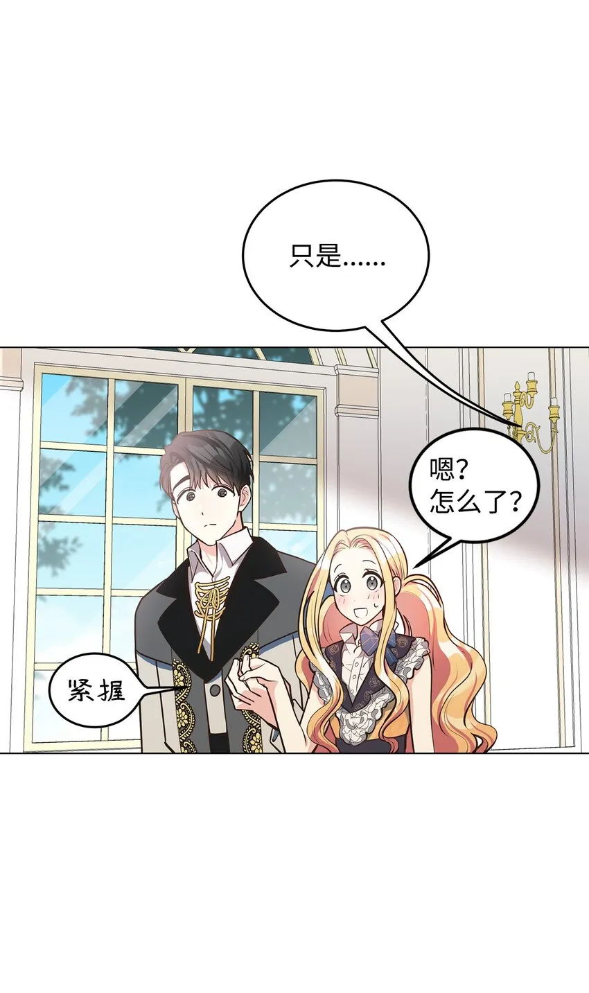 10 蕾娅的条件 第41页