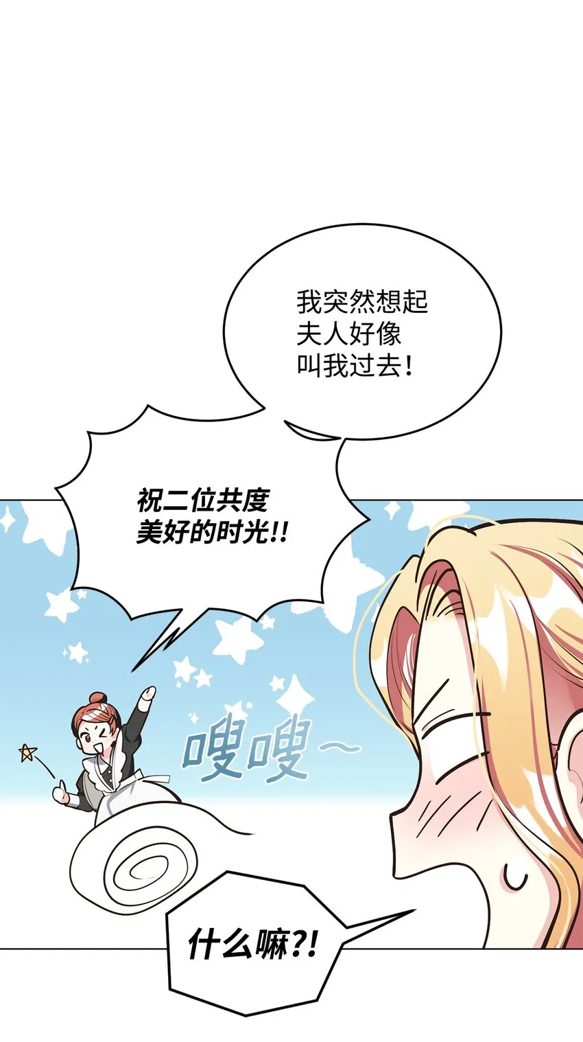 10 蕾娅的条件 第42页
