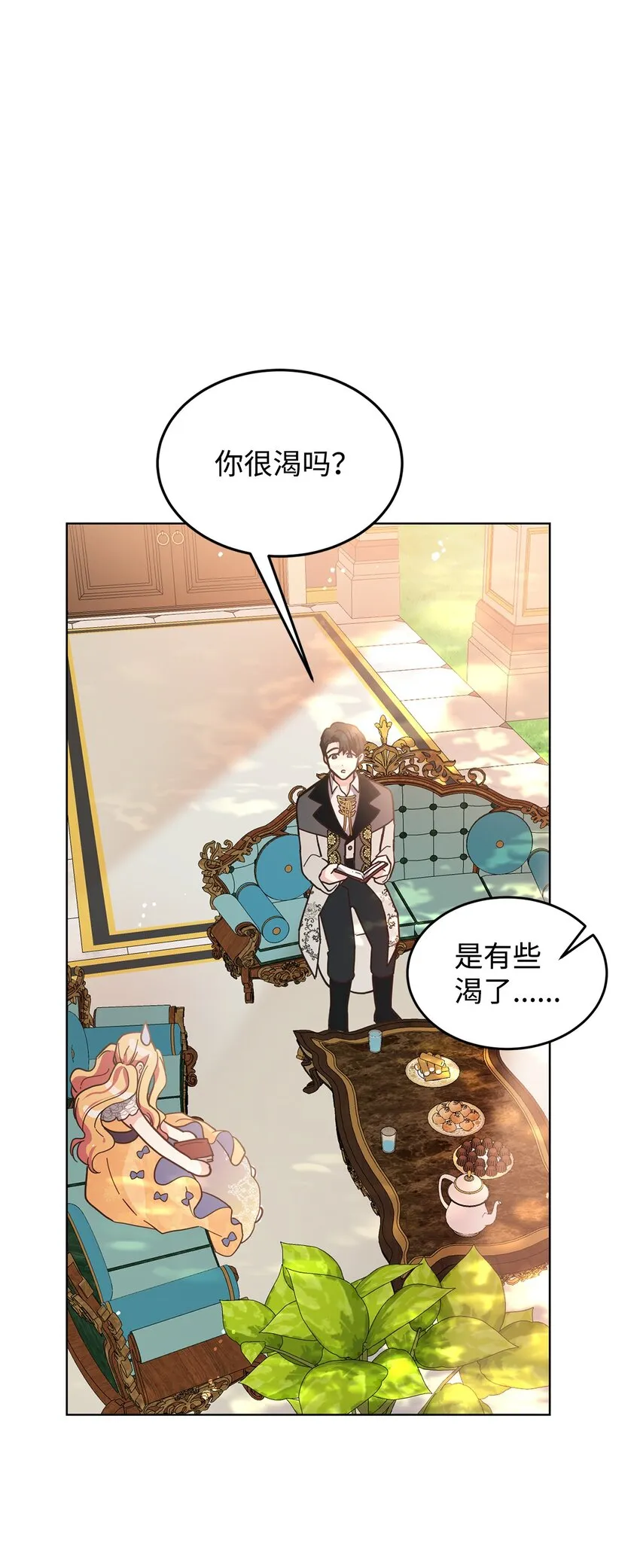 10 蕾娅的条件 第45页