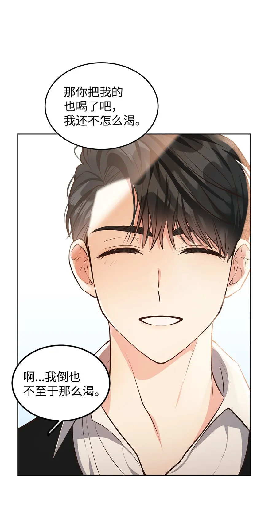 10 蕾娅的条件 第46页