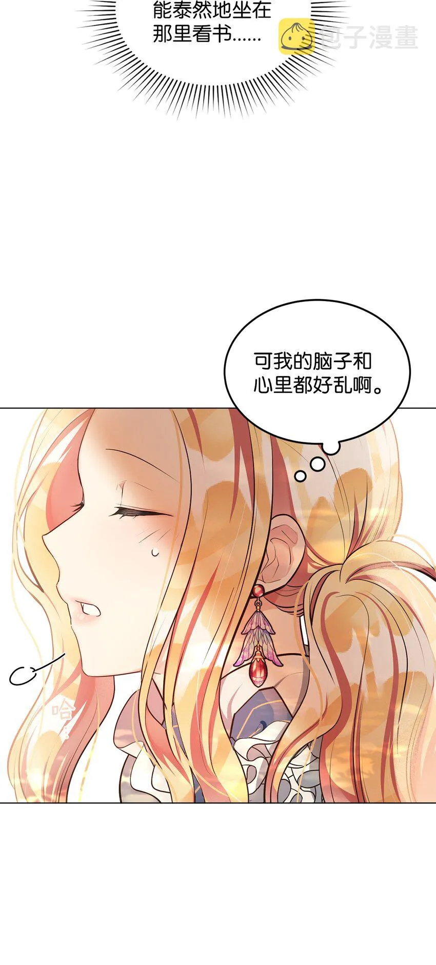 10 蕾娅的条件 第48页