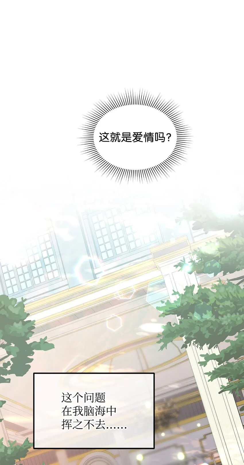 10 蕾娅的条件 第49页