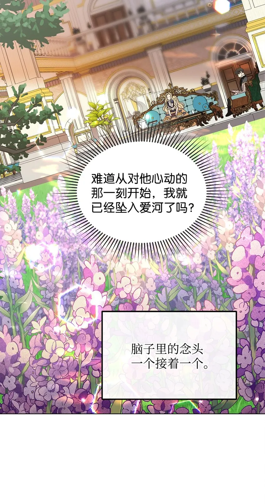 10 蕾娅的条件 第50页