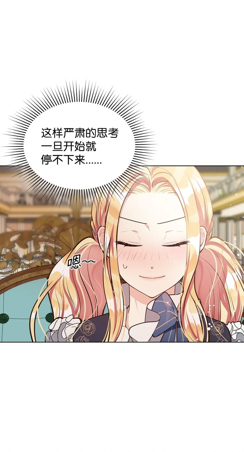 10 蕾娅的条件 第51页