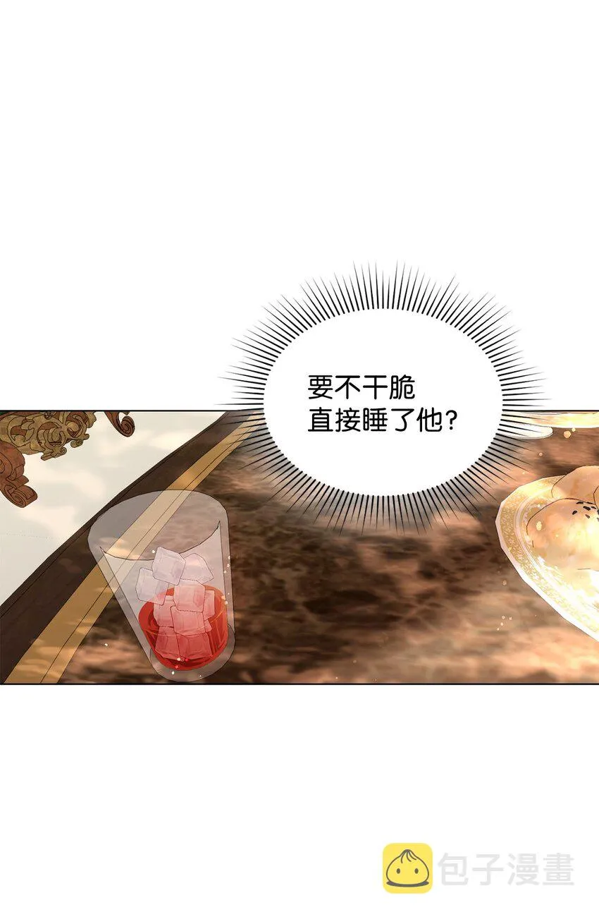 10 蕾娅的条件 第52页