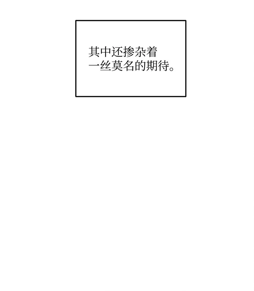 10 蕾娅的条件 第53页