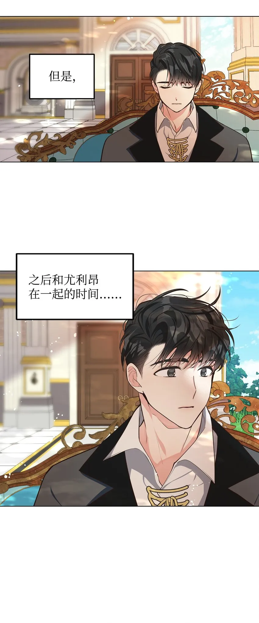 10 蕾娅的条件 第54页