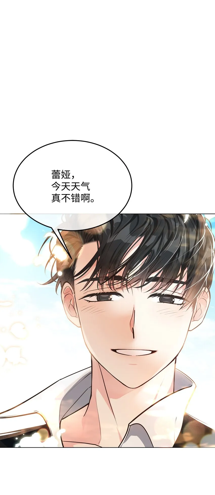 10 蕾娅的条件 第55页