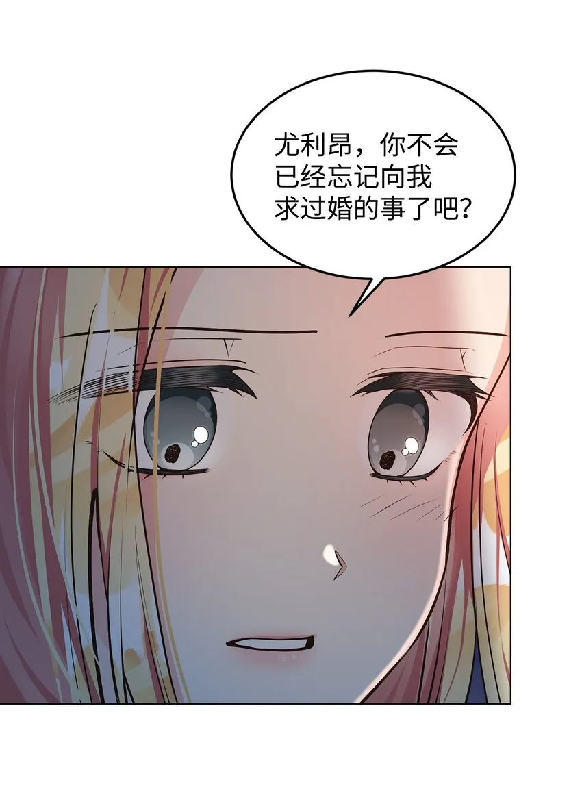 10 蕾娅的条件 第61页