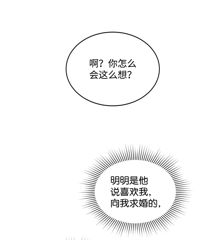 10 蕾娅的条件 第62页