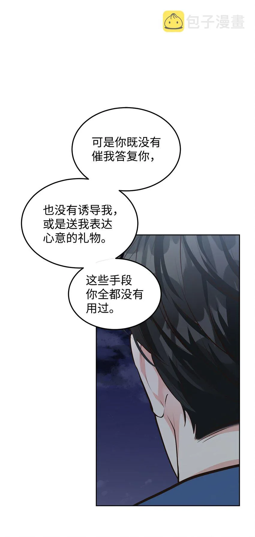 10 蕾娅的条件 第64页