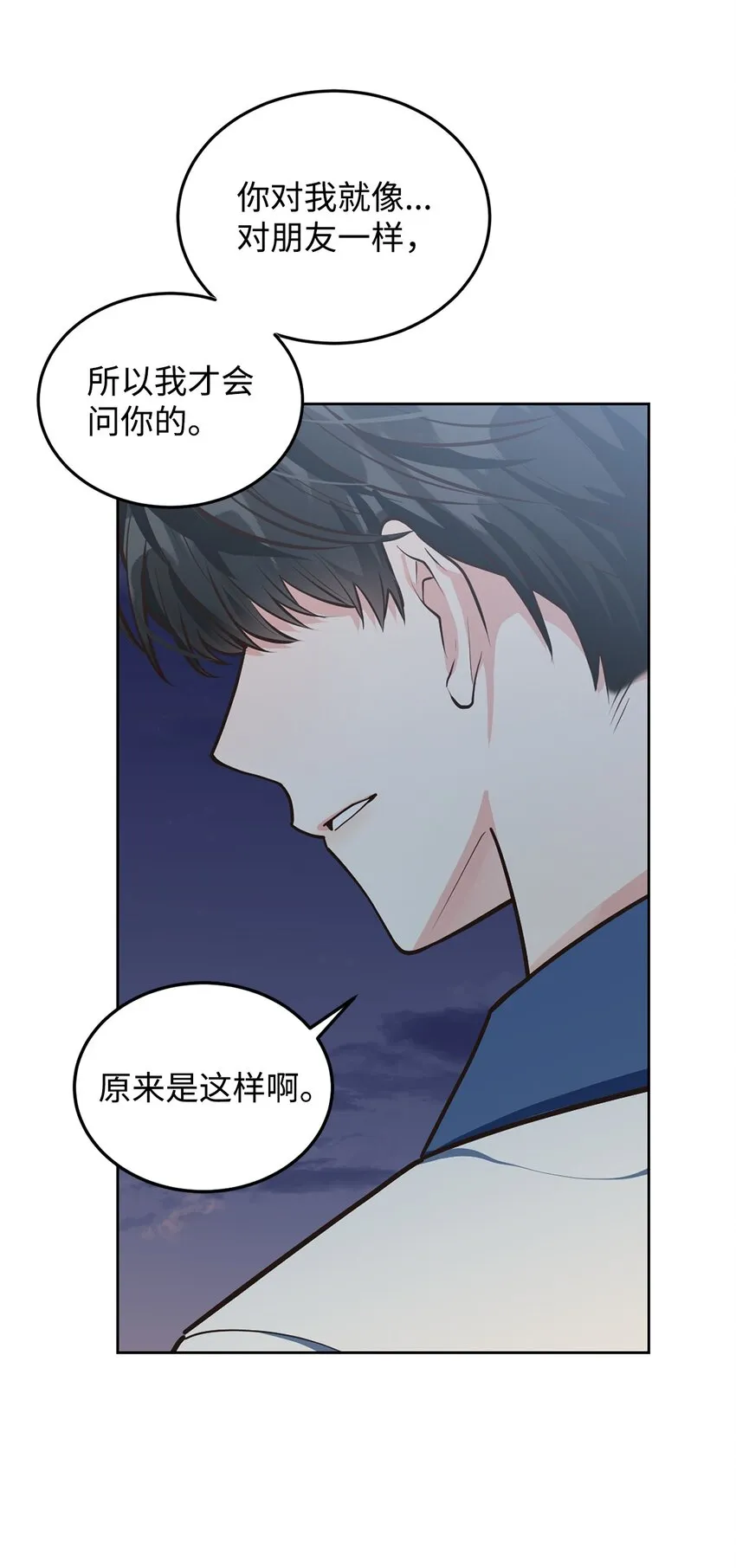 10 蕾娅的条件 第65页