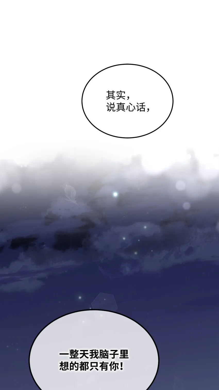 10 蕾娅的条件 第66页