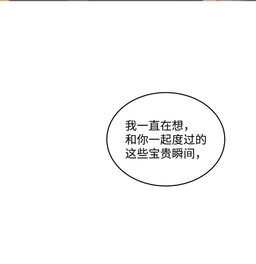 10 蕾娅的条件 第68页