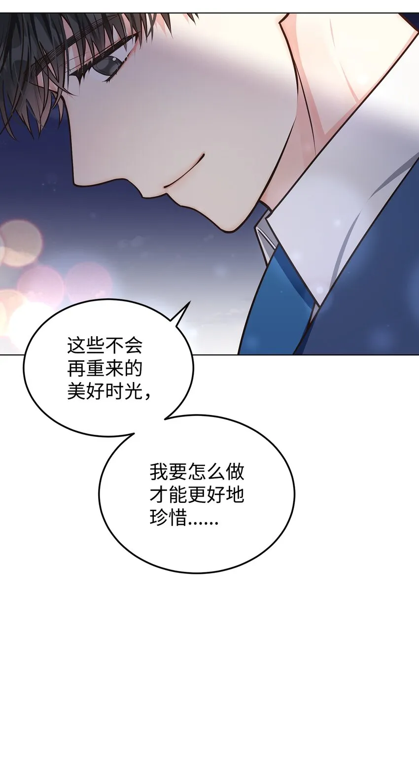 10 蕾娅的条件 第69页