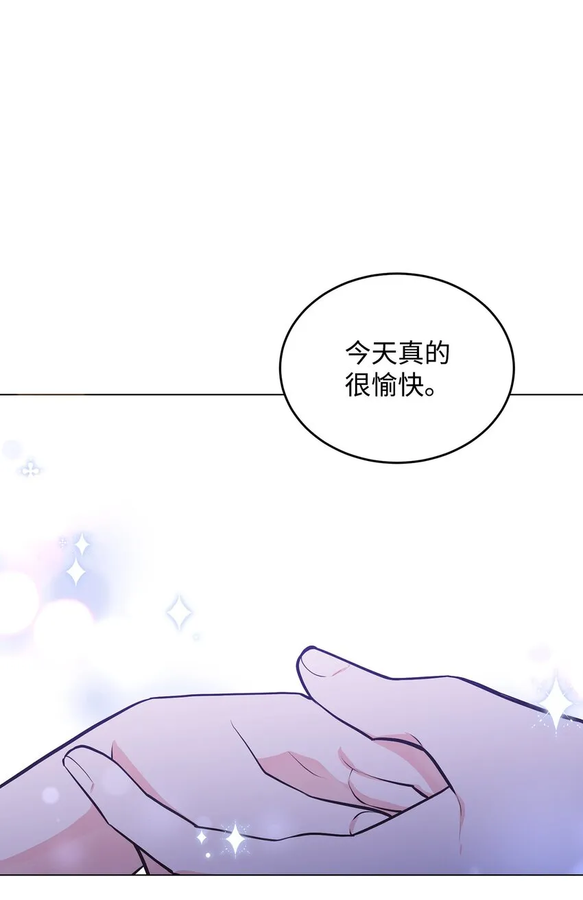 10 蕾娅的条件 第70页