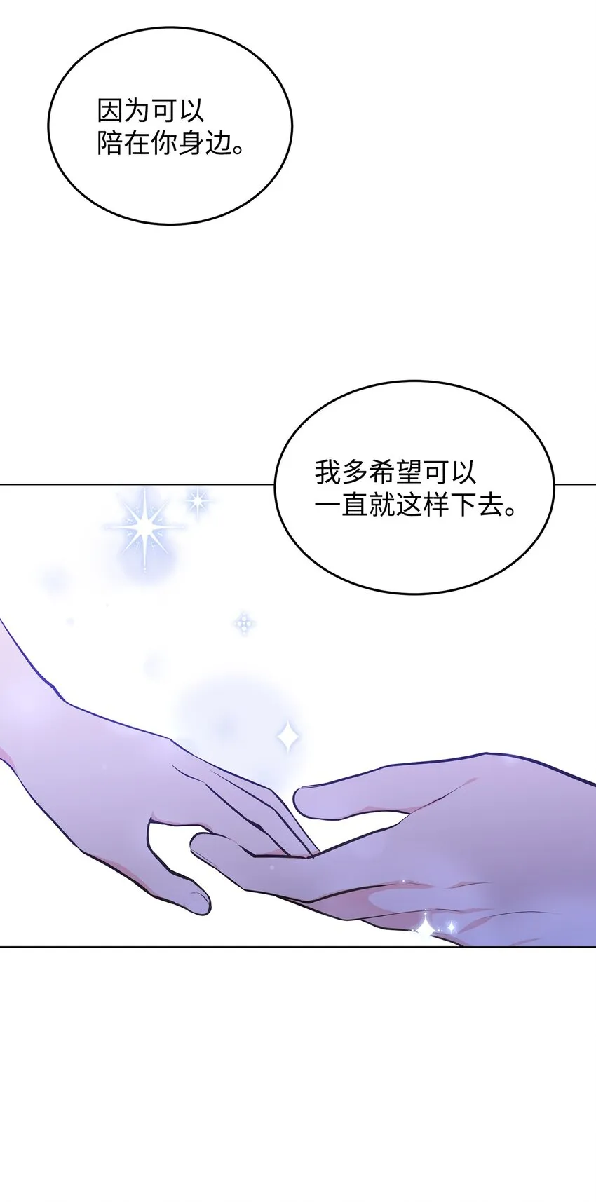 10 蕾娅的条件 第71页