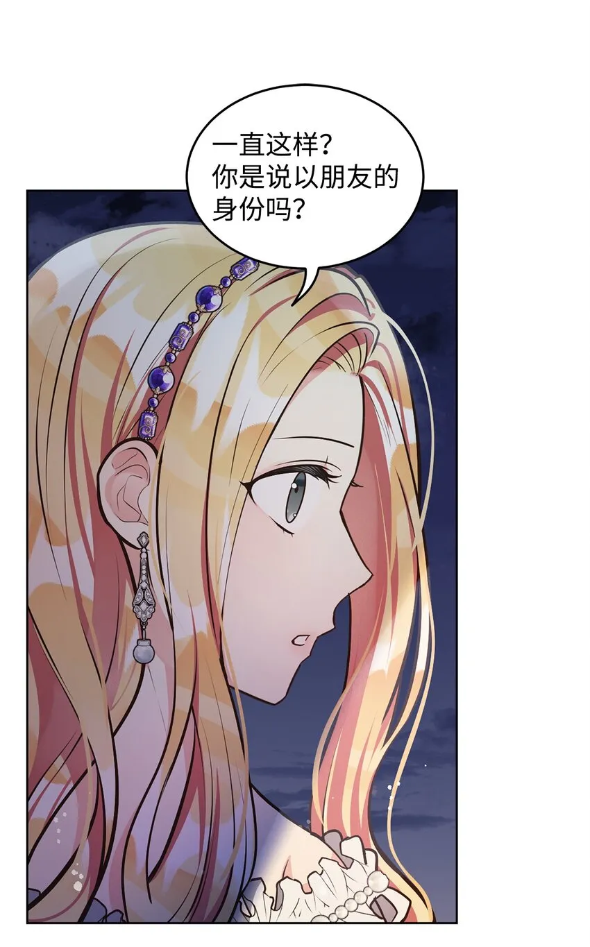 10 蕾娅的条件 第72页