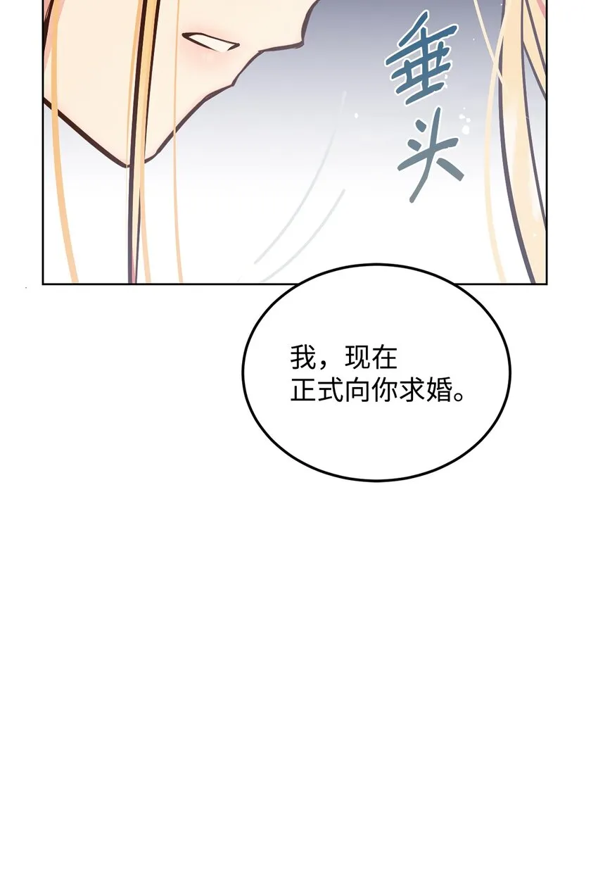 10 蕾娅的条件 第74页