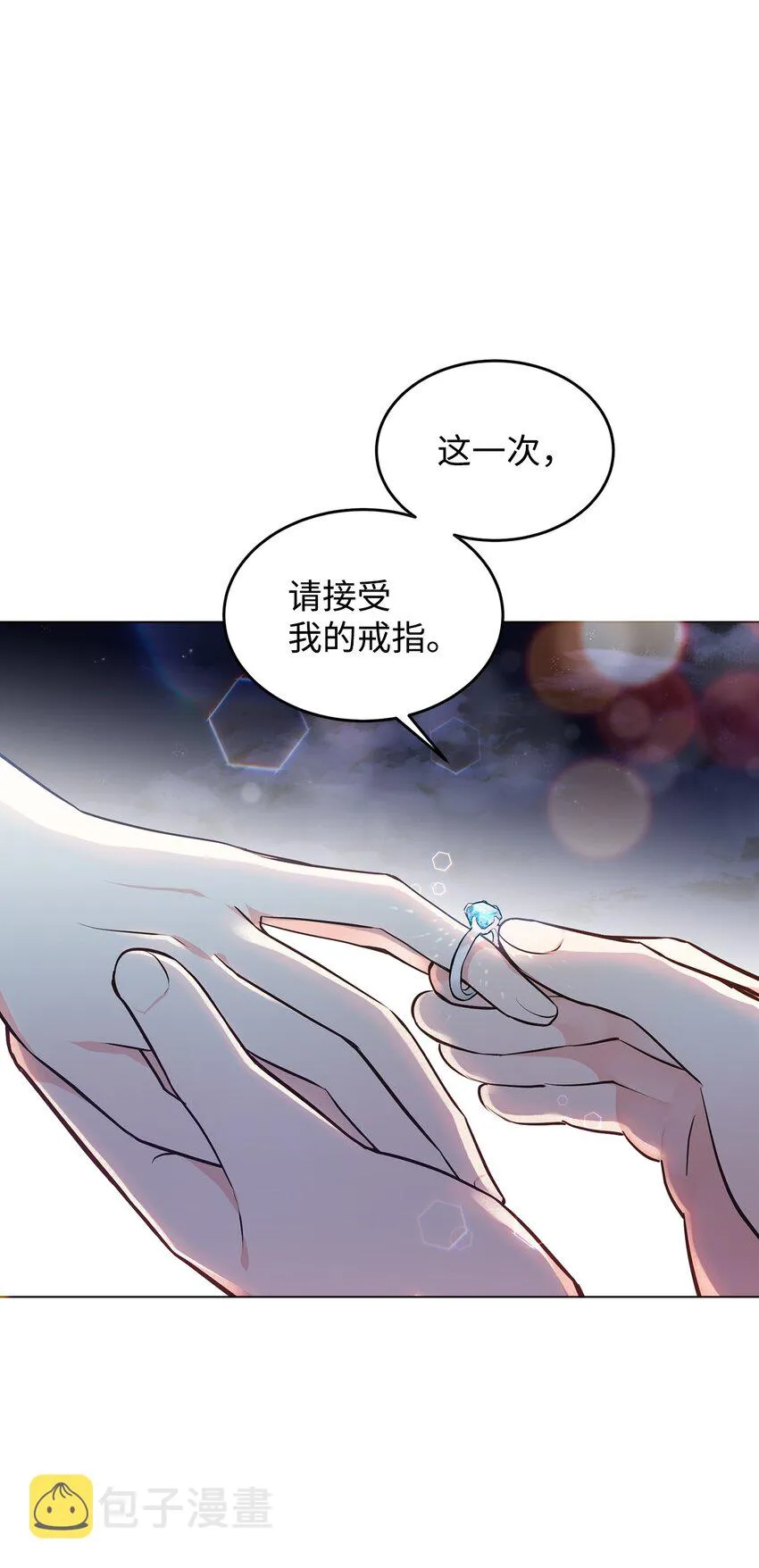 10 蕾娅的条件 第77页