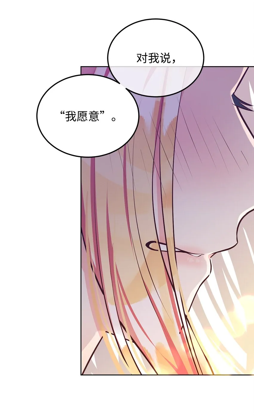 10 蕾娅的条件 第79页