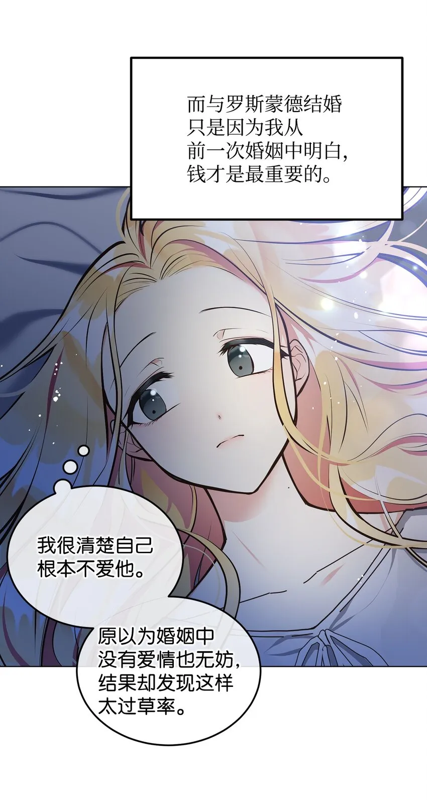 09 画肖像画的午后 第2页