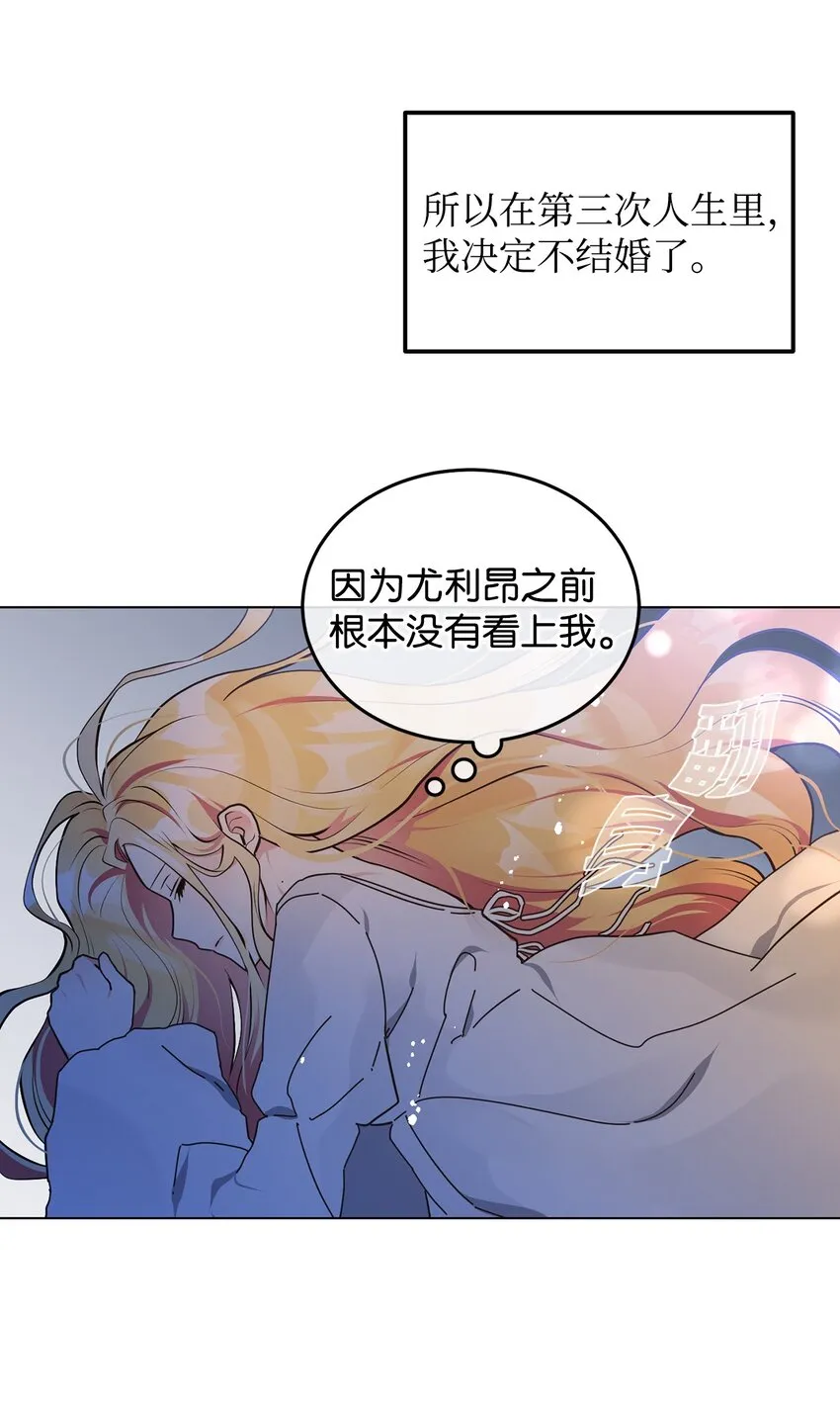 09 画肖像画的午后 第3页