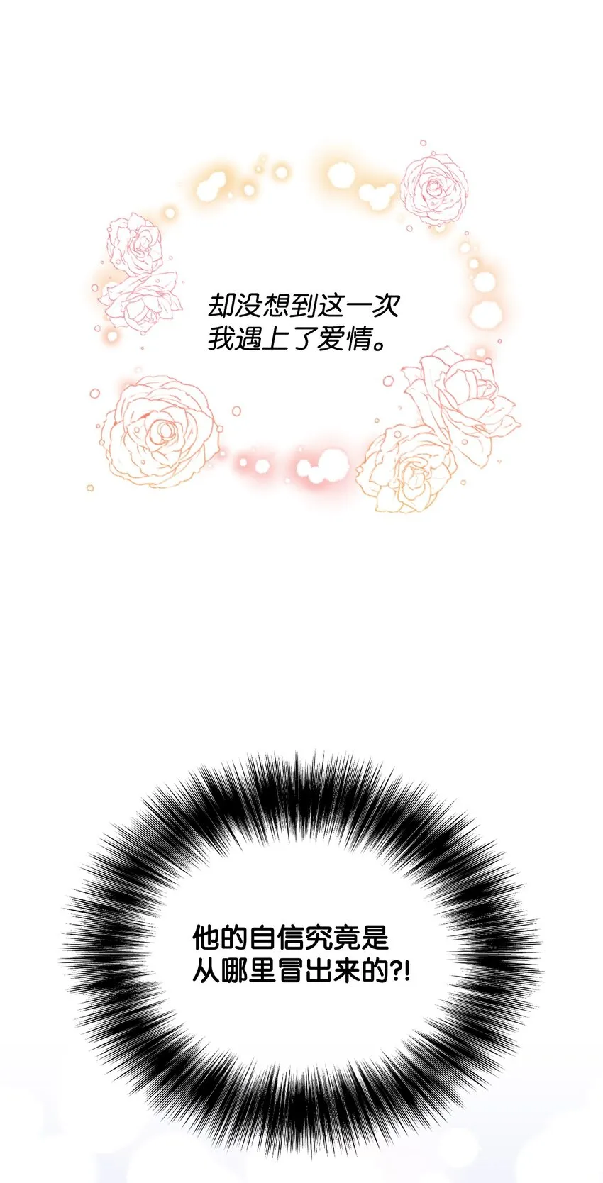 09 画肖像画的午后 第5页