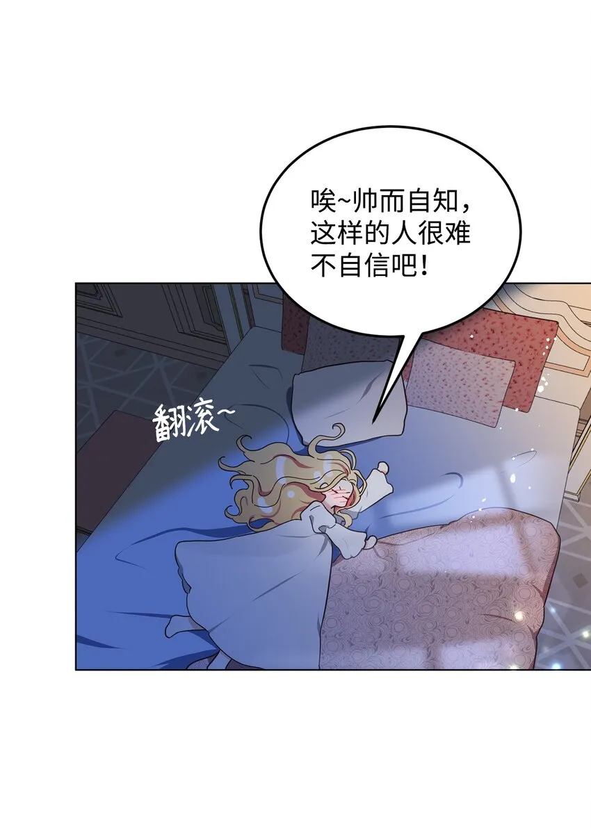 09 画肖像画的午后 第7页