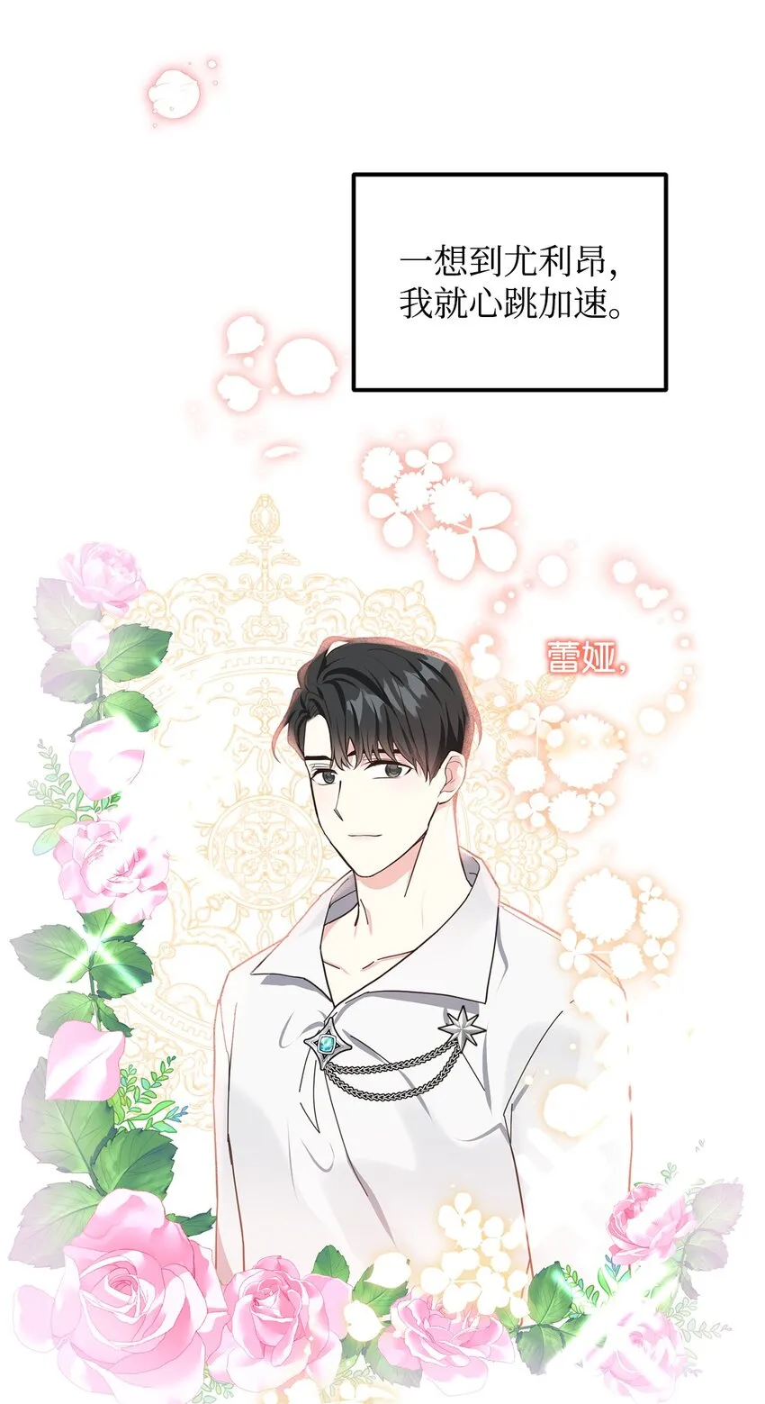 09 画肖像画的午后 第9页