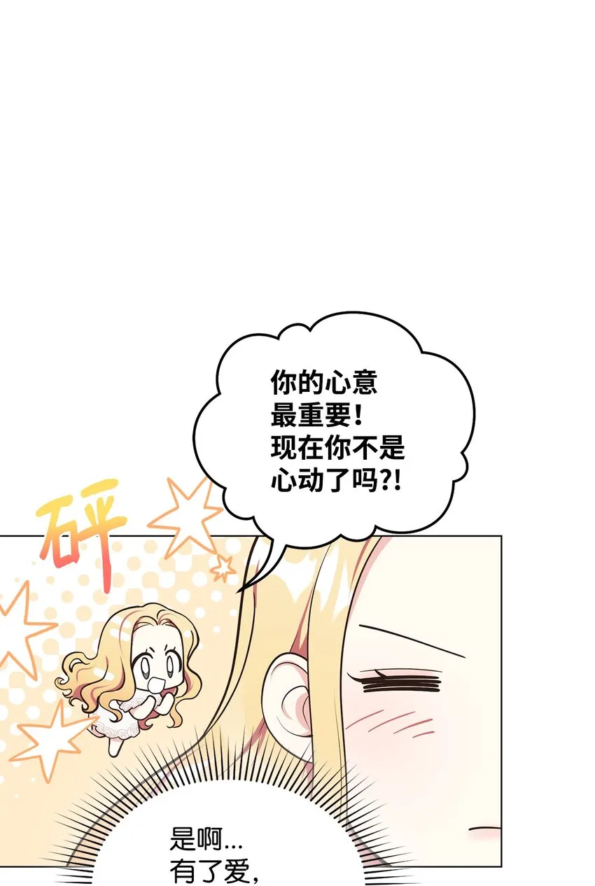 09 画肖像画的午后 第11页