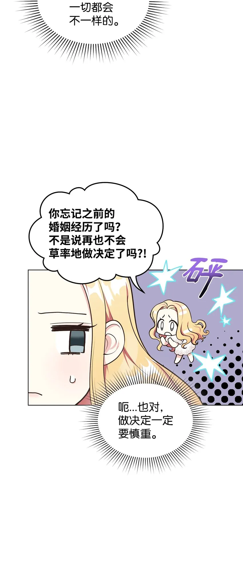09 画肖像画的午后 第12页