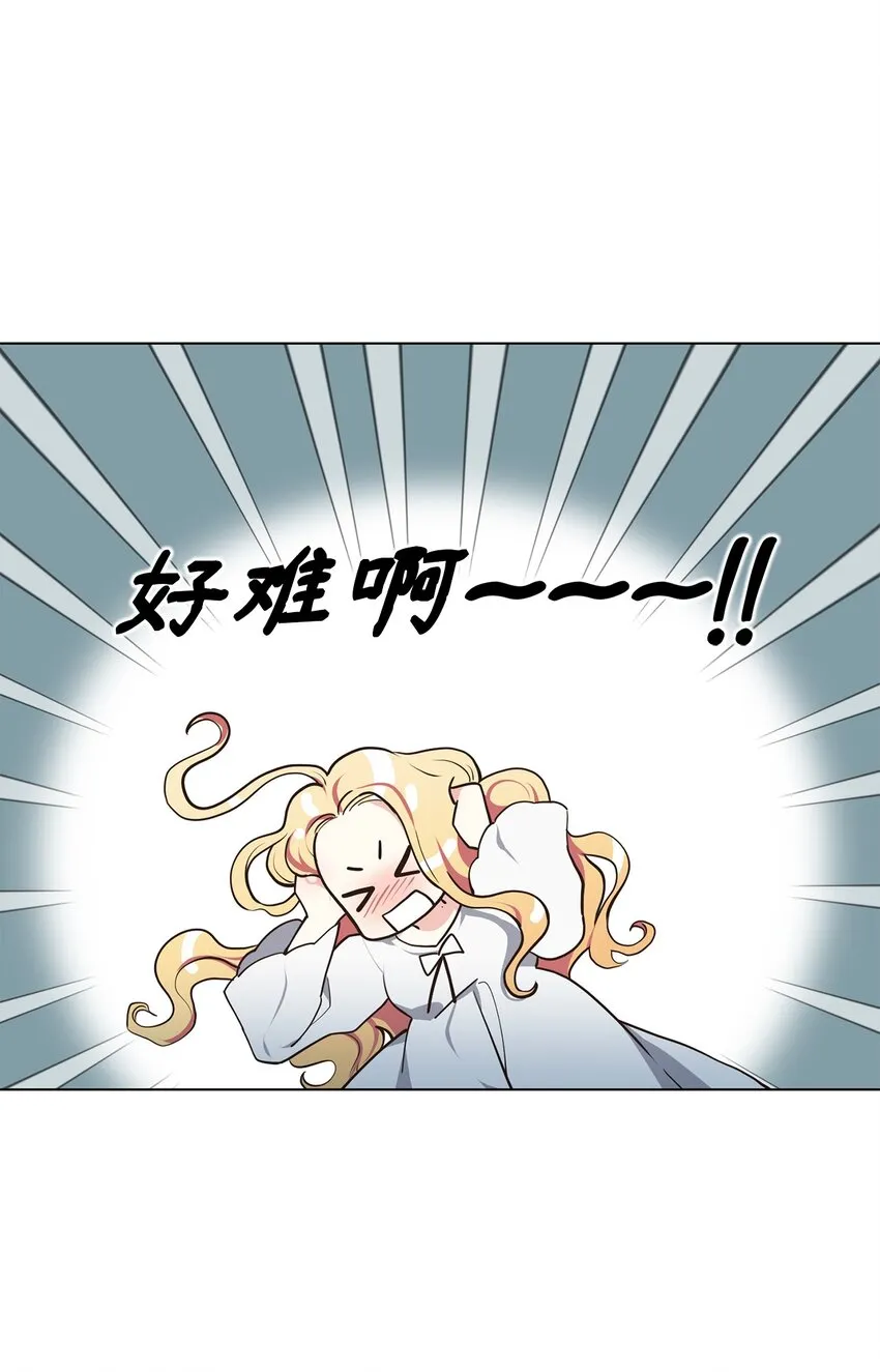 09 画肖像画的午后 第13页