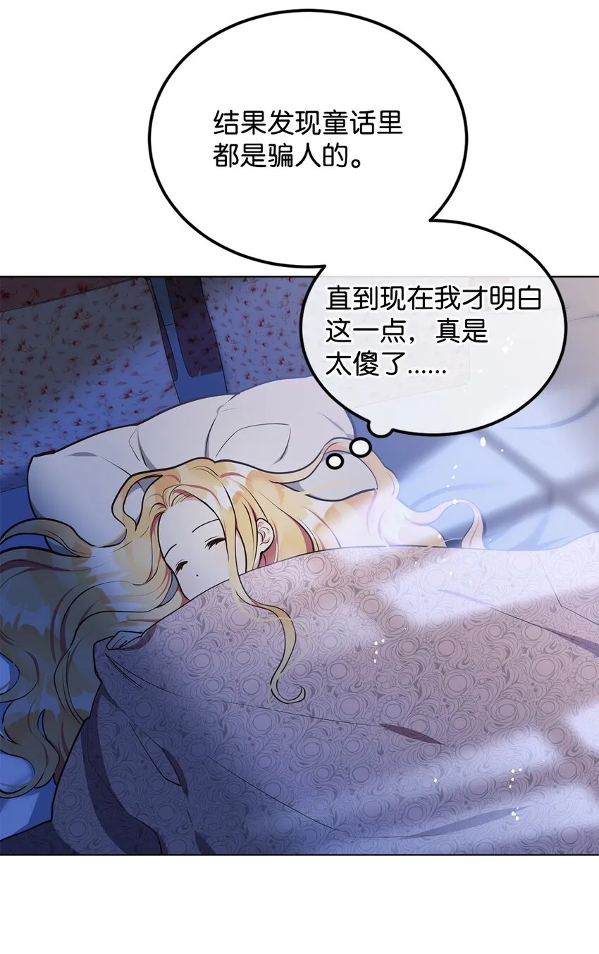 09 画肖像画的午后 第16页