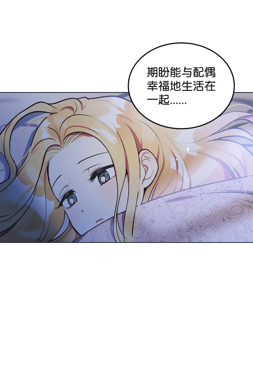 09 画肖像画的午后 第17页