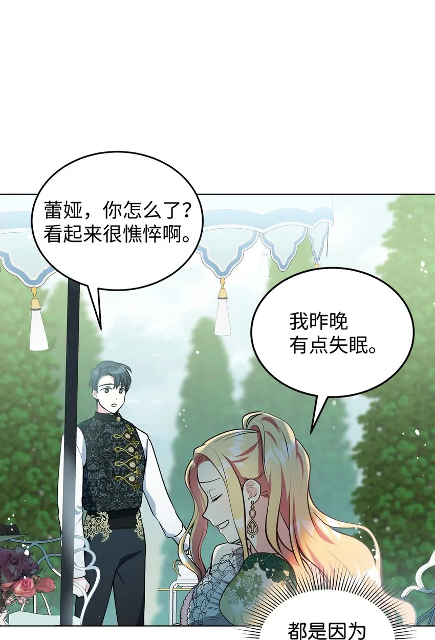 09 画肖像画的午后 第23页