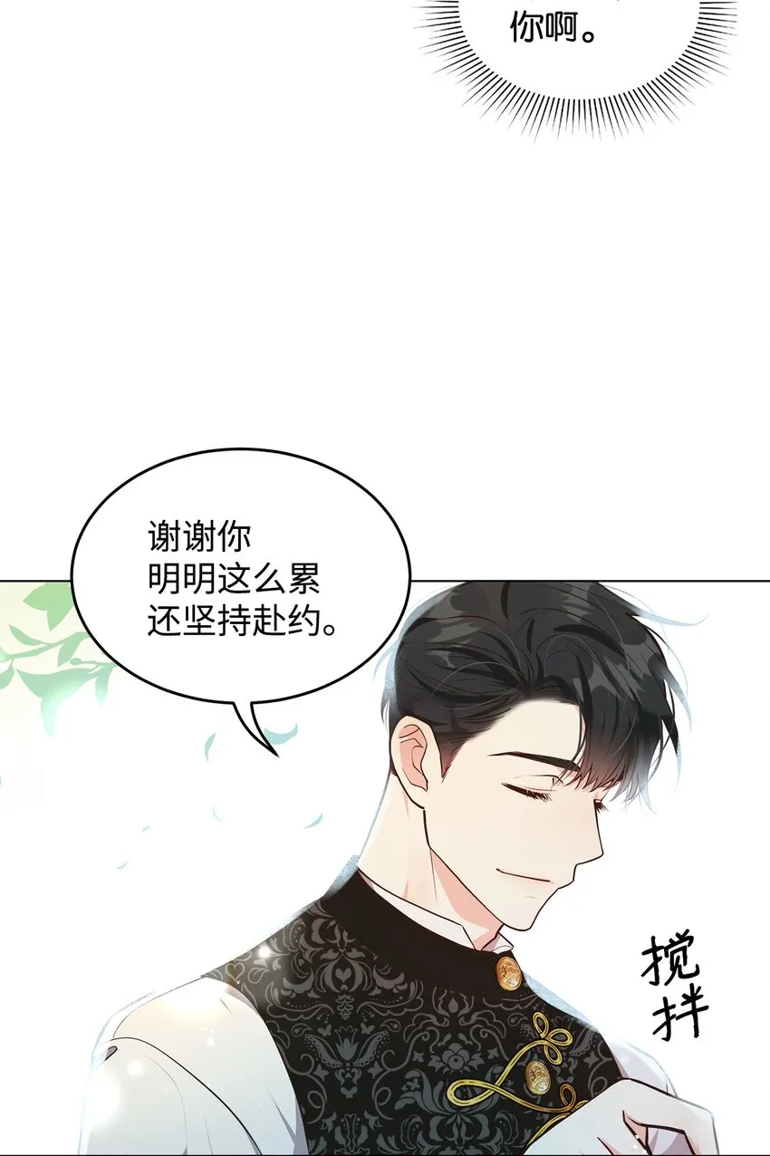 09 画肖像画的午后 第24页