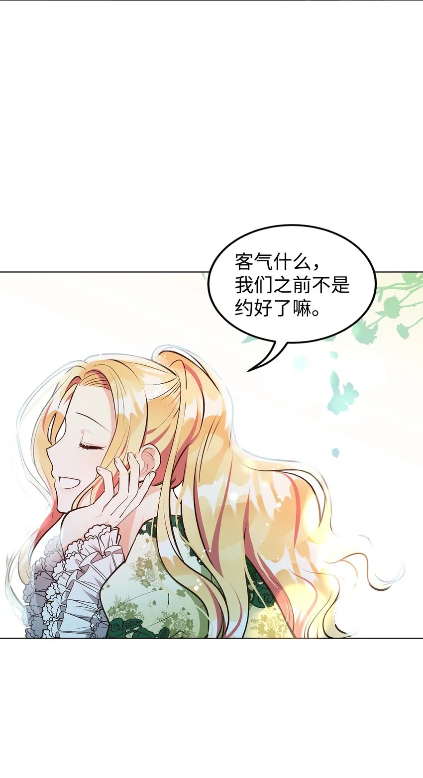 09 画肖像画的午后 第25页