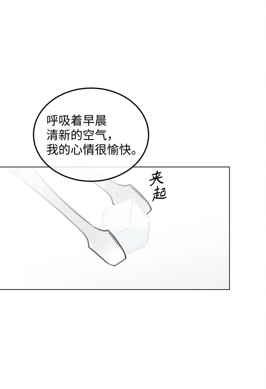 09 画肖像画的午后 第26页