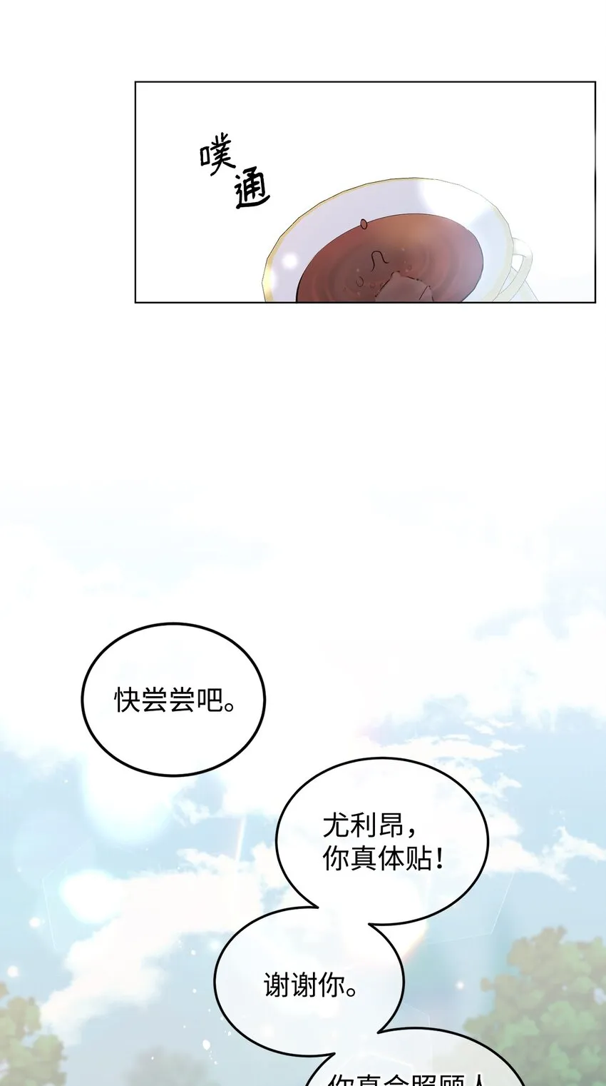 09 画肖像画的午后 第27页