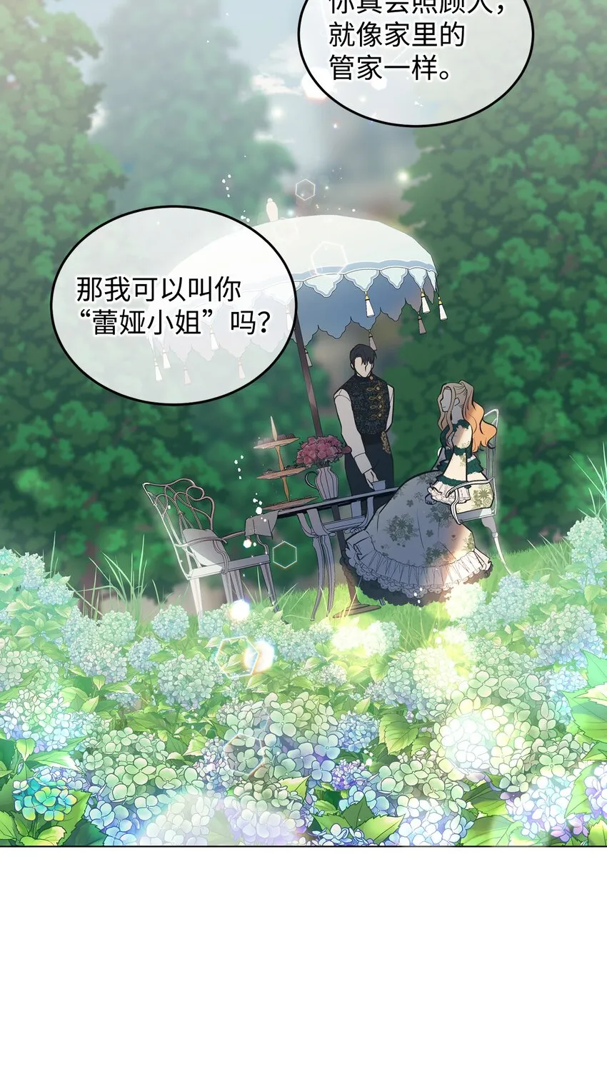 09 画肖像画的午后 第28页