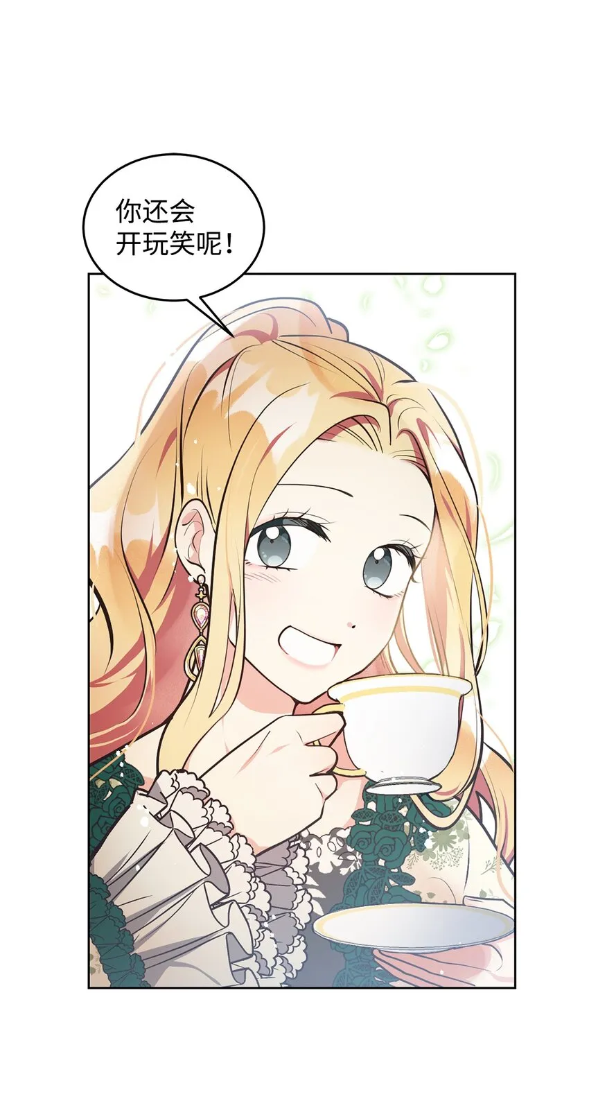 09 画肖像画的午后 第29页