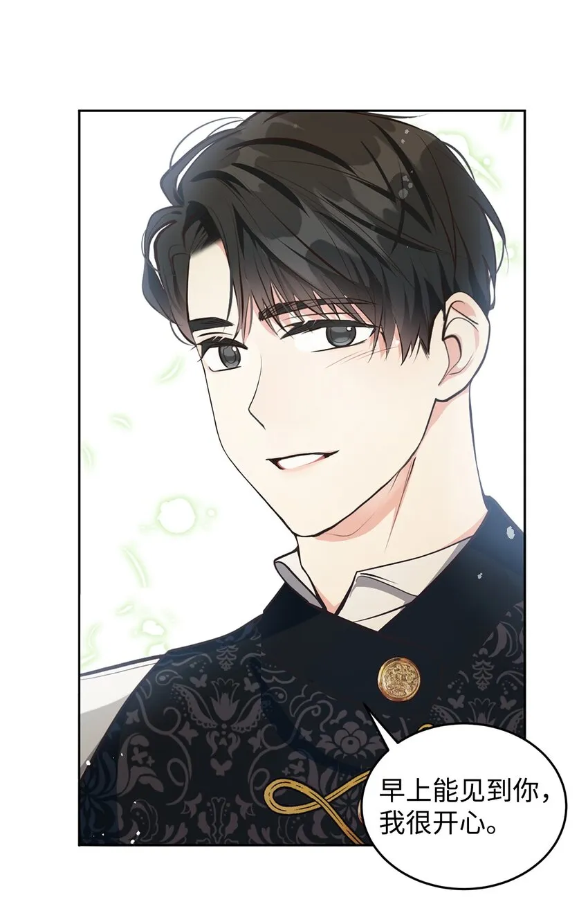 09 画肖像画的午后 第30页