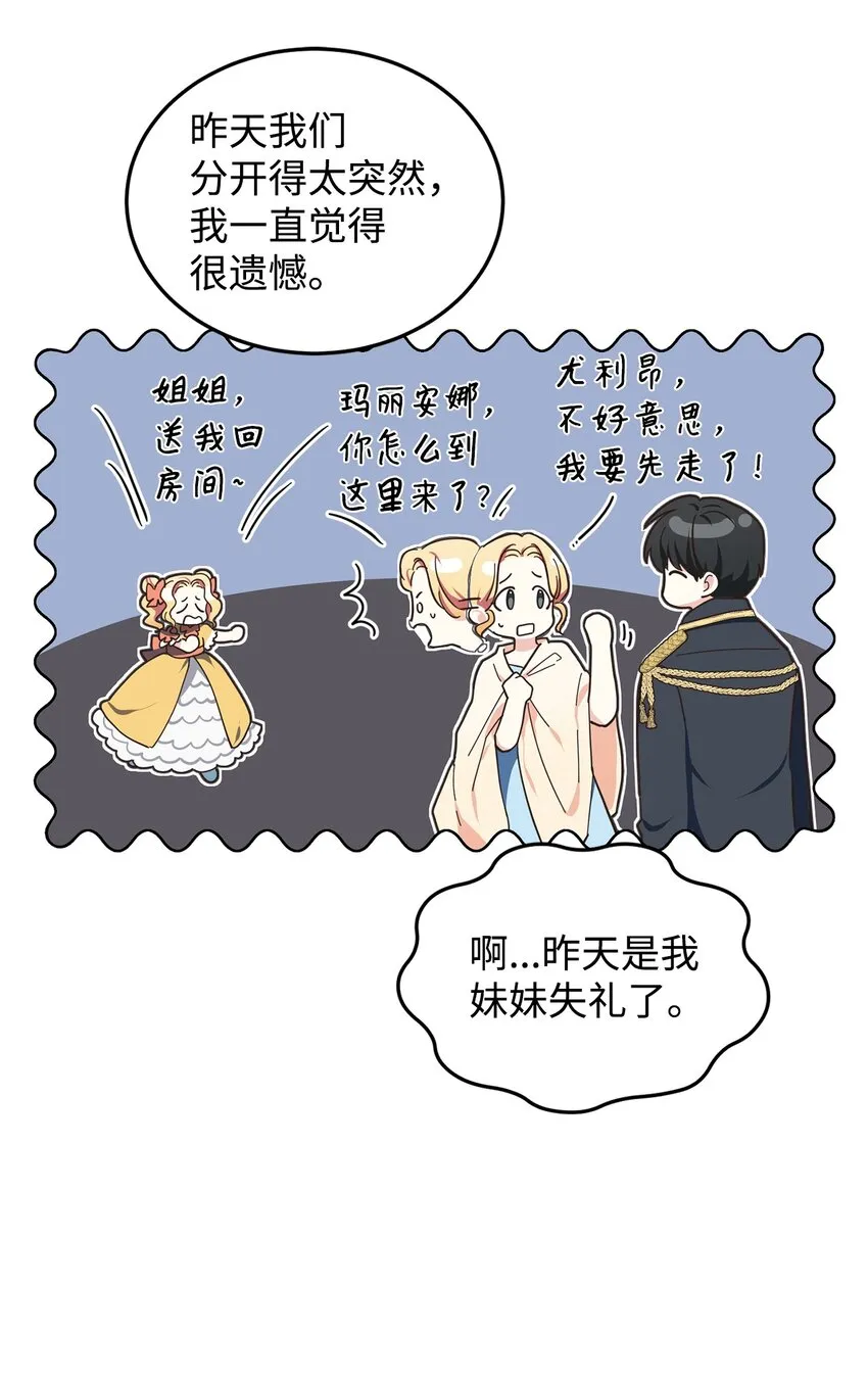 09 画肖像画的午后 第31页