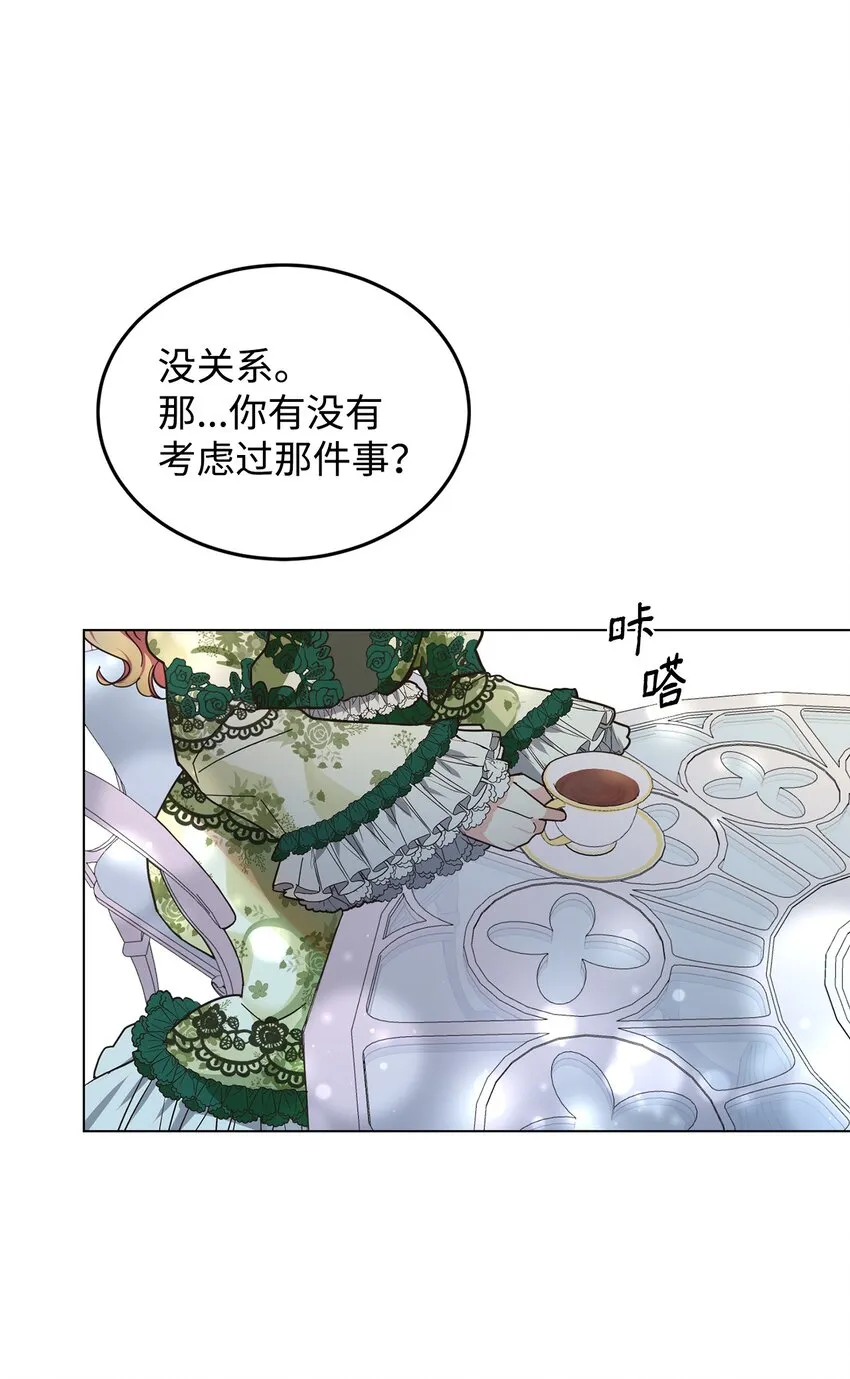 09 画肖像画的午后 第32页